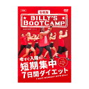 楽天脳トレ生活【送料無料】 令和版 「ビリーズブートキャンプ 短期集中7日間ダイエット」 DVD