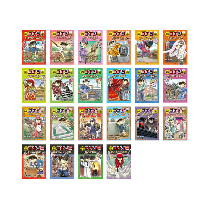 【送料無料】 日本史探偵コナン・シーズン1＆2+アナザー 計22巻