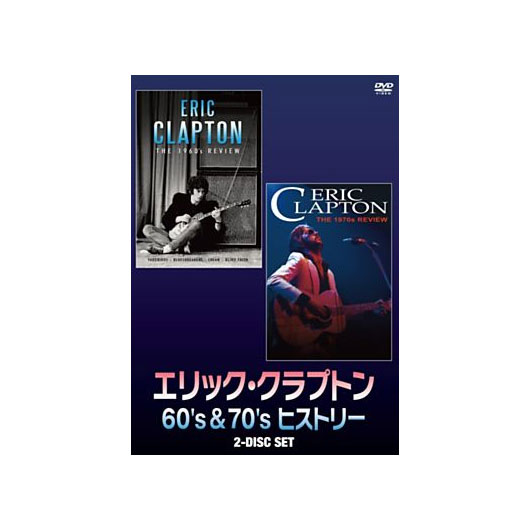 樂天商城 - 【送料無料】 エリック・クラプトン 60’s＆70’s ヒストリー DVD