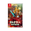 【送料無料】 Nintendo Switch ゼルダ無双 厄災の黙示録