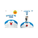 【送料無料】 STAND BY ME ドラえもん 1&2 DVDセット