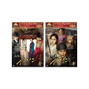【送料無料】 コンパクトセレクション 仮面の王 イ・ソン DVD−BOXI ＆ II セット