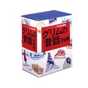 【送料無料】 子どもに語る グリムの昔話(全6巻セット)