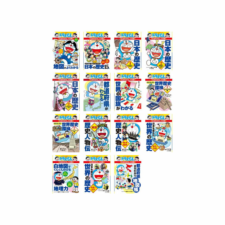 楽天市場】ドラえもん 学習シリーズ セット(本・雑誌・コミック 楽天市場】ドラえもん 学習シリーズ セット(本・雑誌・コミック