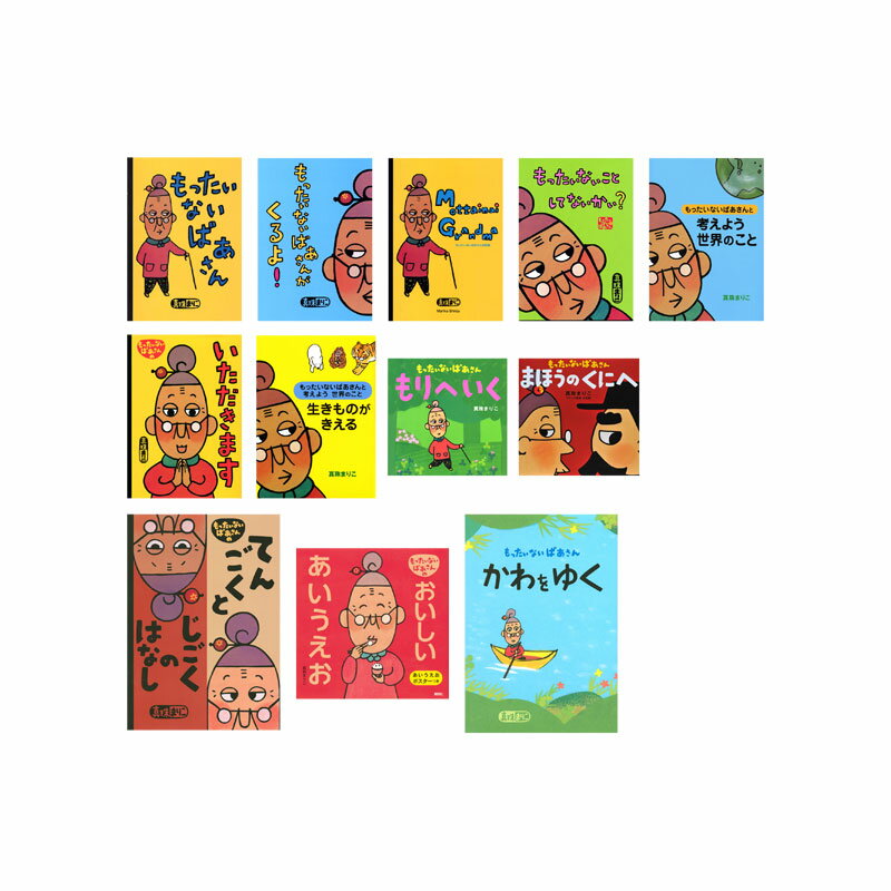 樂天商城 - 【送料無料】 もったいないばあさんの本　既12巻