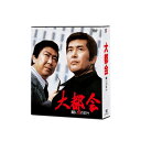 【送料無料】 「大都会-闘いの日々-」 DVD