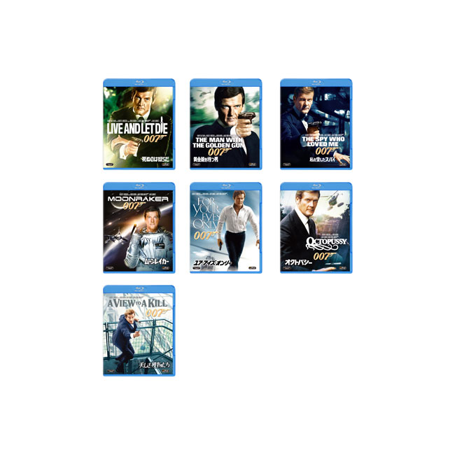 【送料無料】 007/ロジャー・ムーア ブルーレイ (7タイトルセット) [Blu-ray]
