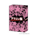 【送料無料】 ドラゴン桜(2005年版) Blu-ray BOX