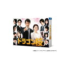 【送料無料】 ドラゴン桜(2021年版)ディレクターズカット版 Blu-ray BOX