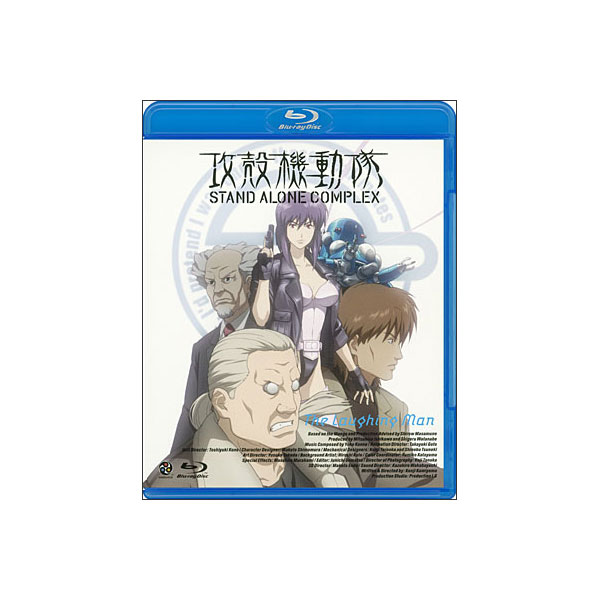 樂天商城 - 【送料無料】 攻殻機動隊 STAND ALONE COMPLEX　The Laughing Man Blu-ray