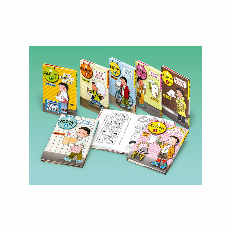 樂天商城 - 【送料無料】 おばけやさん（全7巻）