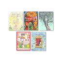 【送料無料】 世界のむかしばなし絵本シリーズ第II期(全5巻)