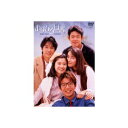【送料無料】あすなろ白書 DVD4巻セット