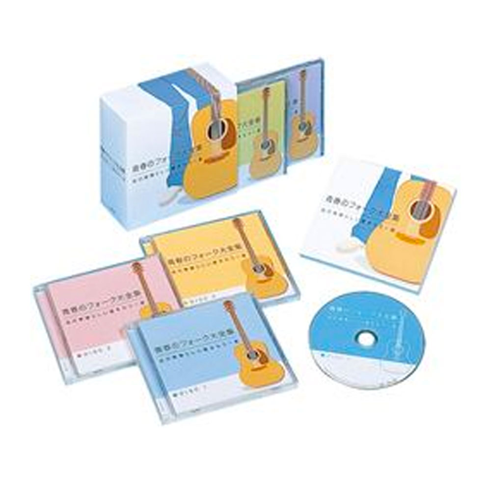 【送料無料】 青春のフォーク大全集　（CD5枚組） / チューリップ、オフコース、アリス、他