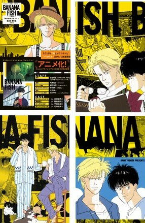 BANANA　FISH　復刻版BOX　vol．1～4　セット