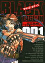 サンデーGXコミックス ブラック・ラグーン 12巻セット
