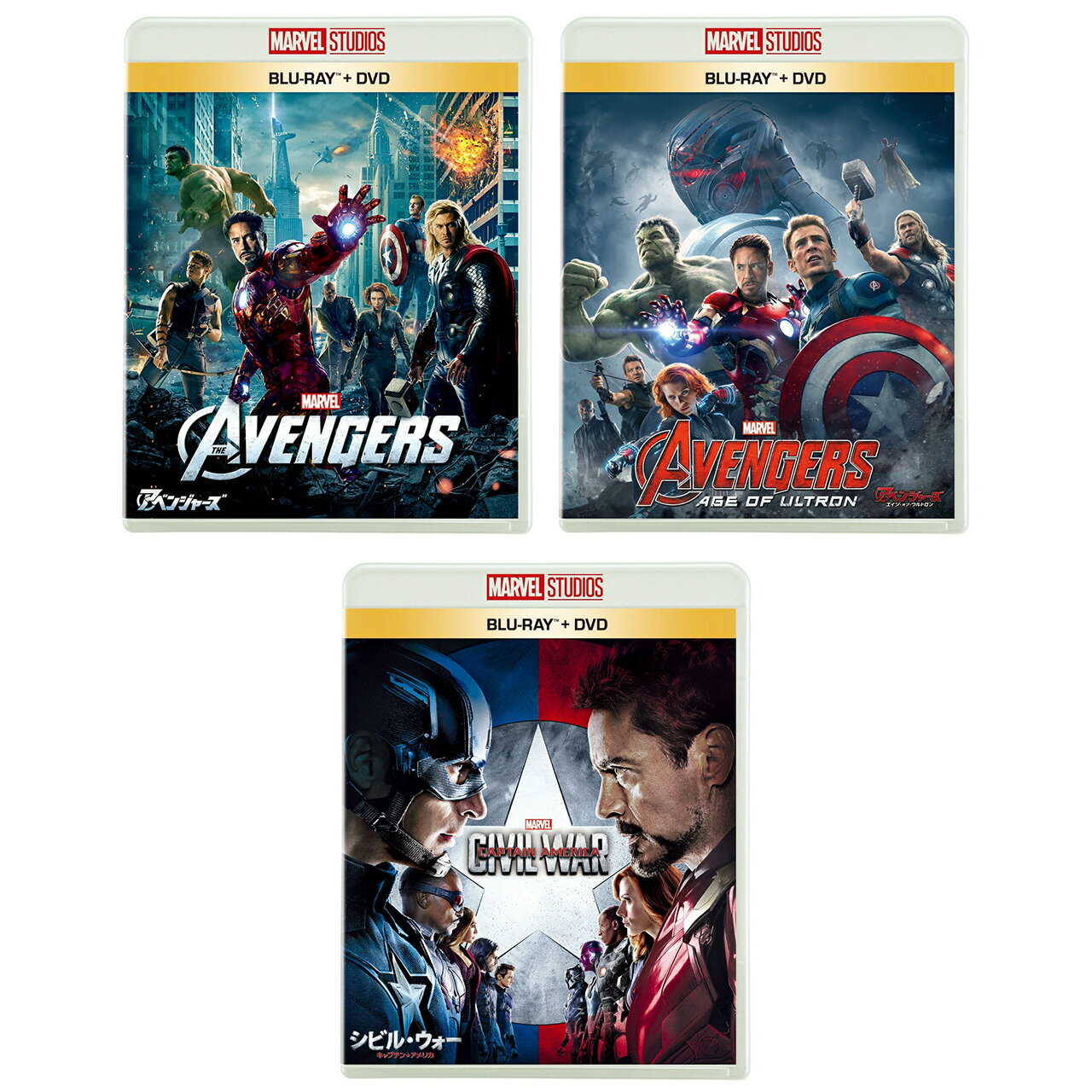 「アベンジャーズ」 ＆ 「アベンジャーズ／エイジ・オブ・ウルトロン」 + 「 シビル・ウォー／キャプテン・アメリカ」 ブルーレイ ＋ DVD セット 3作セット