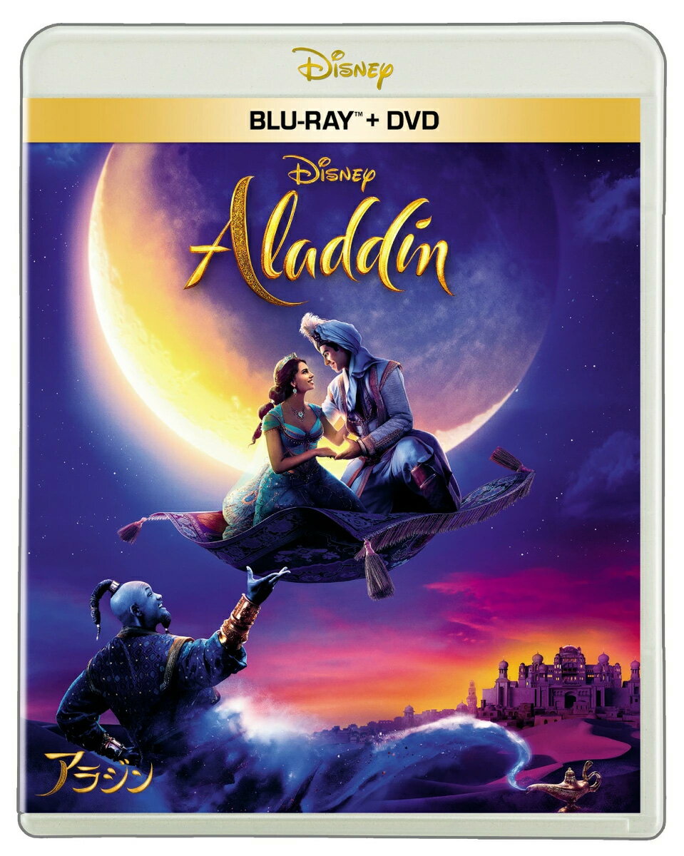 アラジン ブルーレイ + DVD セット