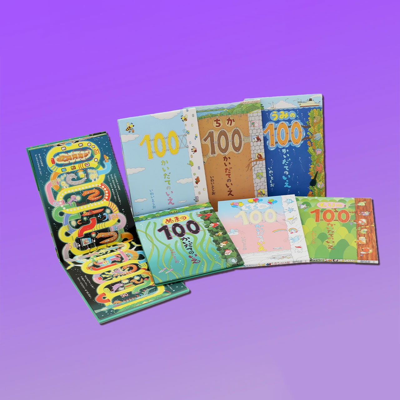 楽天市場】100かいだてのいえ セットの通販