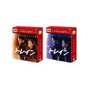  ユン・シユン主演 トレイン ＜シンプルBOX 5,000円シリーズ＞DVD-BOX1&2 セット