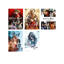 【送料無料】 るろうに剣心 DVD通常版 全5作セット