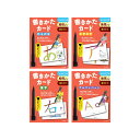 くもん kumon 書きかたカード 4巻セット （ひらがな カタカナ 漢字 アルファベット）