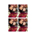 【送料無料】 宮廷ラブロマンス！　王家の愛 -侍女と王子たち-DVD-BOX1-4 セット