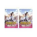 【送料無料】 ウー・シーザー出演 尚芸館の五つ星 プリンスとのナイショの恋DVD-BOX1-2 セット