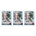 マー・スーチュン主演 夜明けの光 真実を知るその日まで BOX1-3セット