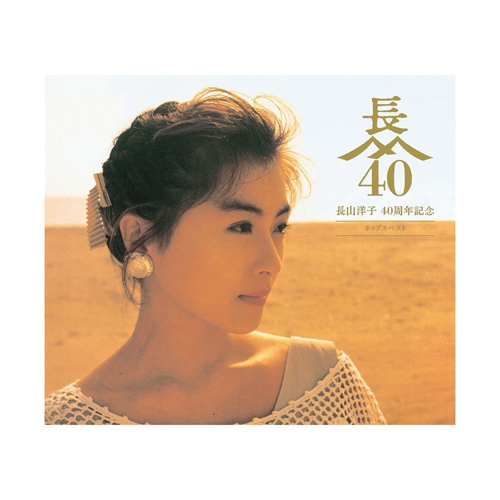 Ĺ���λ� 40 ��ǯ��ǰ �ݥåץ��٥��� 2CD��30 �������+1DVD�ʡ֥������ʥ��ץߥ塼���å��ӥǥ���