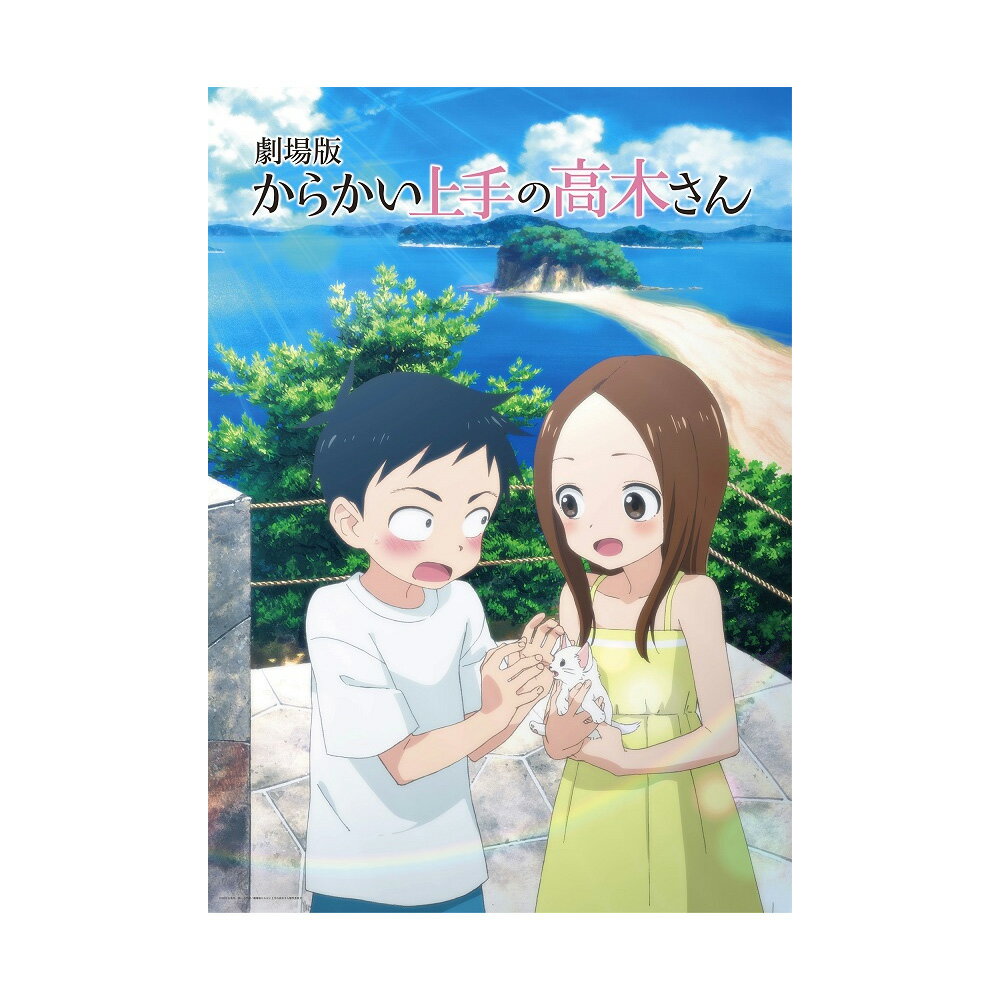 ●劇場版「からかい上手の高木さん」通常版DVD 【収録時間】本編約100分 【映像特典】●週替わりED ノンクレジットver／PV・CM 【品番】TDV32055D 【JAN】4988104131553 【仕様】1枚組／本編ディスク1枚（本...