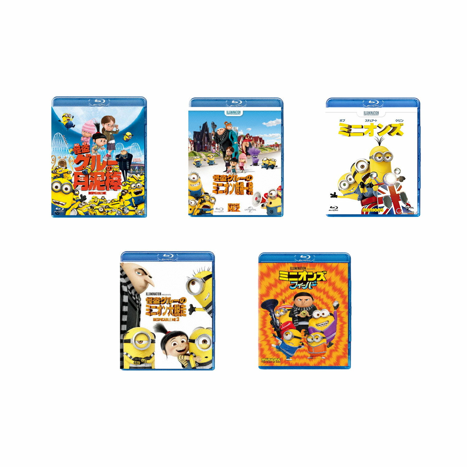ミニオンズ&怪盗グルー シリーズ Blu-ray 5作セット