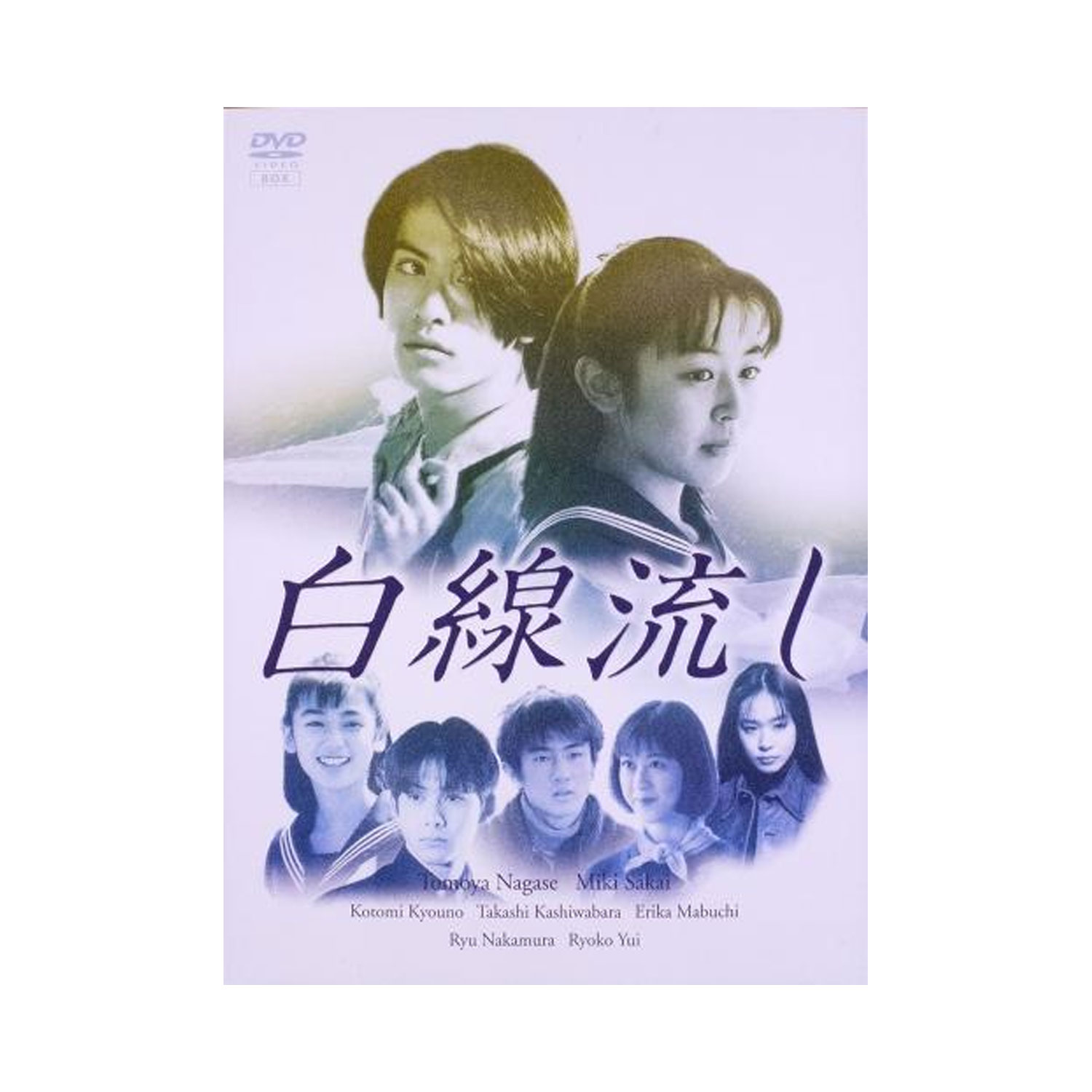 楽天市場】長瀬 智也(TVドラマ|DVD):CD・DVDの通販 楽天市場】長瀬 智也(TVドラマ|DVD):CD・DVDの通販