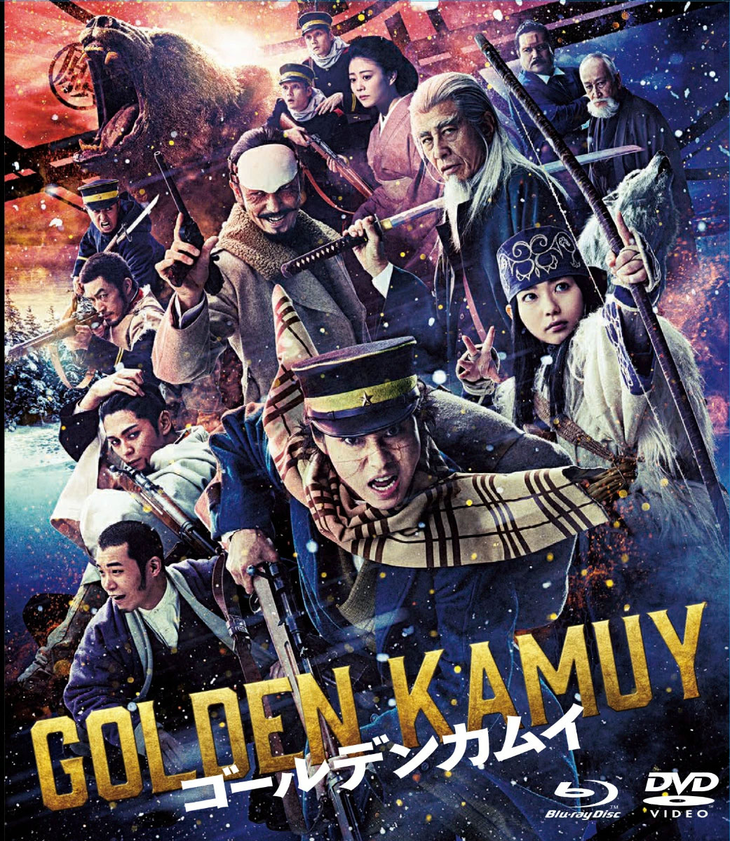 楽天市場】ゴールデンカムイ 全巻（CD・DVD）の通販