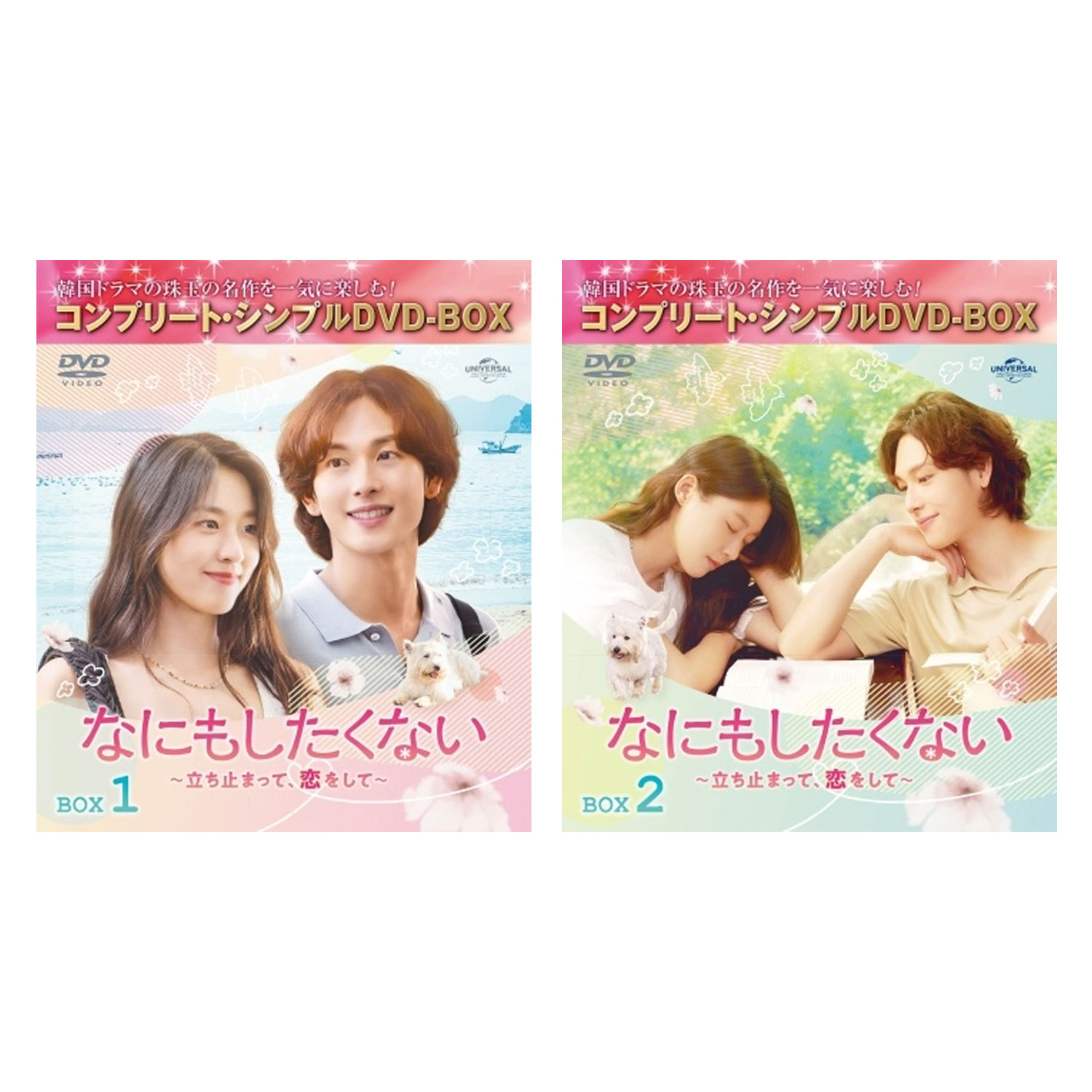 イム・シワン×キム・ソリョン×「コーヒープリンス1号店」監督が夢のタッグ なにもしたくない～立ち止ま..