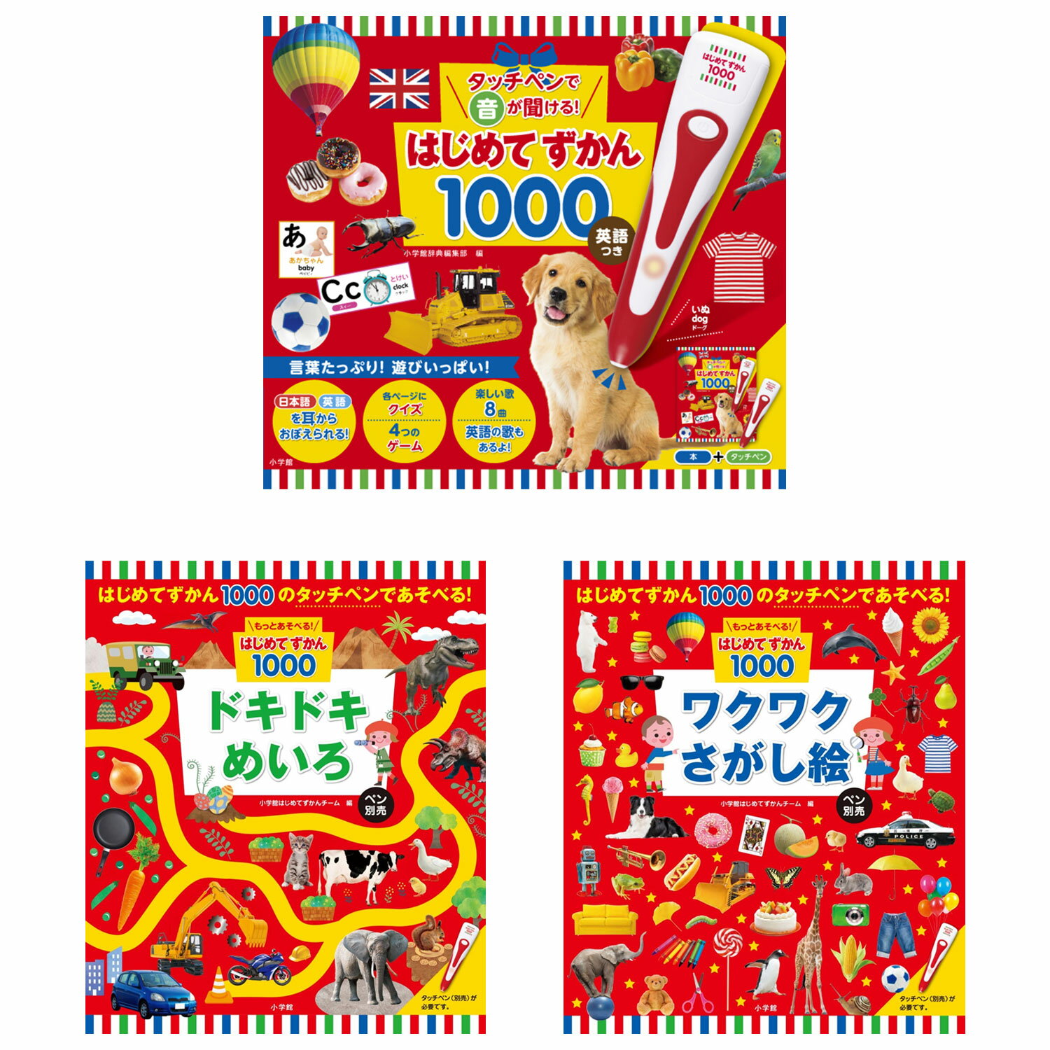 楽天市場】はじめて ずかん1000の通販 楽天市場】はじめて ずかん1000の通販
