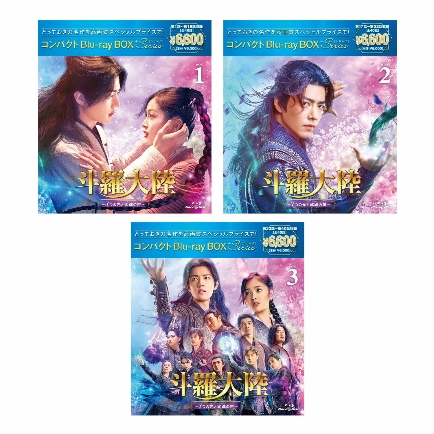 ���㥪��������� ������Φ��7�Ĥθ����𺲤���� ����ѥ���Blu-ray BOX1-3 ���å� �Υ��ڥ����ץ饤���ǡ�