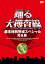 織田裕二 × 稲垣吾郎 踊る大捜査線 歳末特別警戒スペシャル 完全版 DVD 4,280円