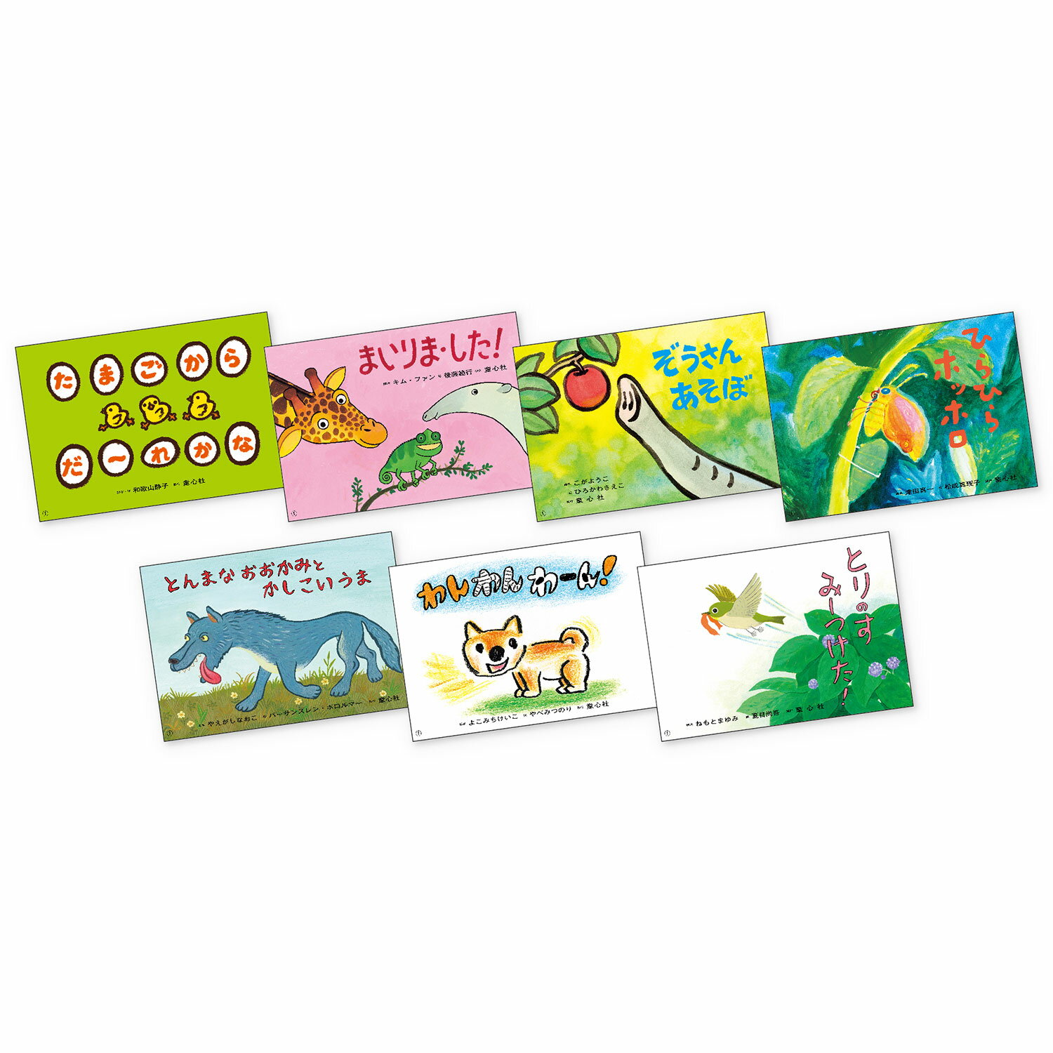 乐天商城 - 紙芝居　年少向けかみしばい　どうぶつ　こんにちは！ （全7巻）