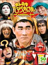 オレたちひょうきん族 THE DVD 1981−1989