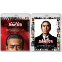 踊る大捜査線 『室井慎次 敗れざる者/生き続ける者』 Blu-rayスタンダード・エディション 2作セット