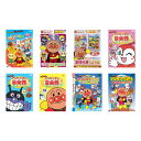 アンパンマン知育DVDシリーズ それいけ!アンパンマン 音楽 + 体操 + ダンス (おうた てあそび ダンス) DVD8巻 セット