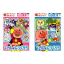 アンパンマン知育DVDシリーズ アンパンマンとはじめよう! 工作・お絵かき編 ステップ1+2 DVD2巻セット