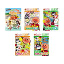 アンパンマン知育DVDシリーズ それいけ!アンパンマン 生活 + お食事 DVD5巻セット