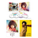 菅田将暉 ミステリと言う勿れ ドラマ、特別編、映画(通常版) DVDセット