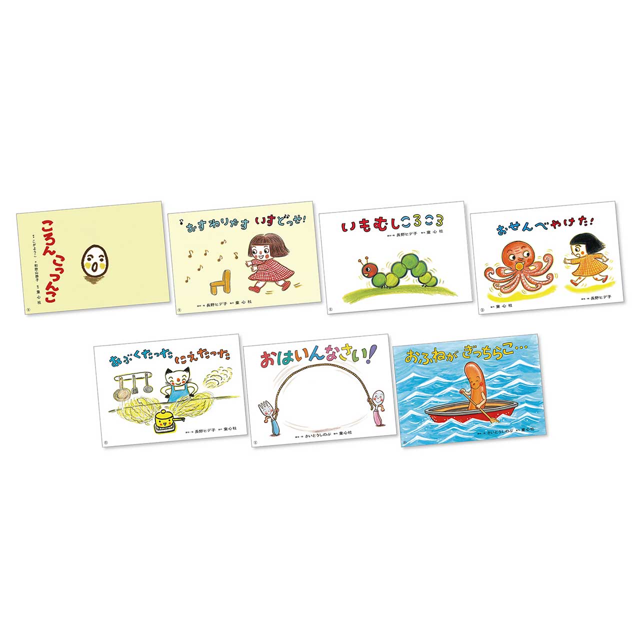 Rakuten - 紙芝居　わらべうた　あそびうた（全7巻）