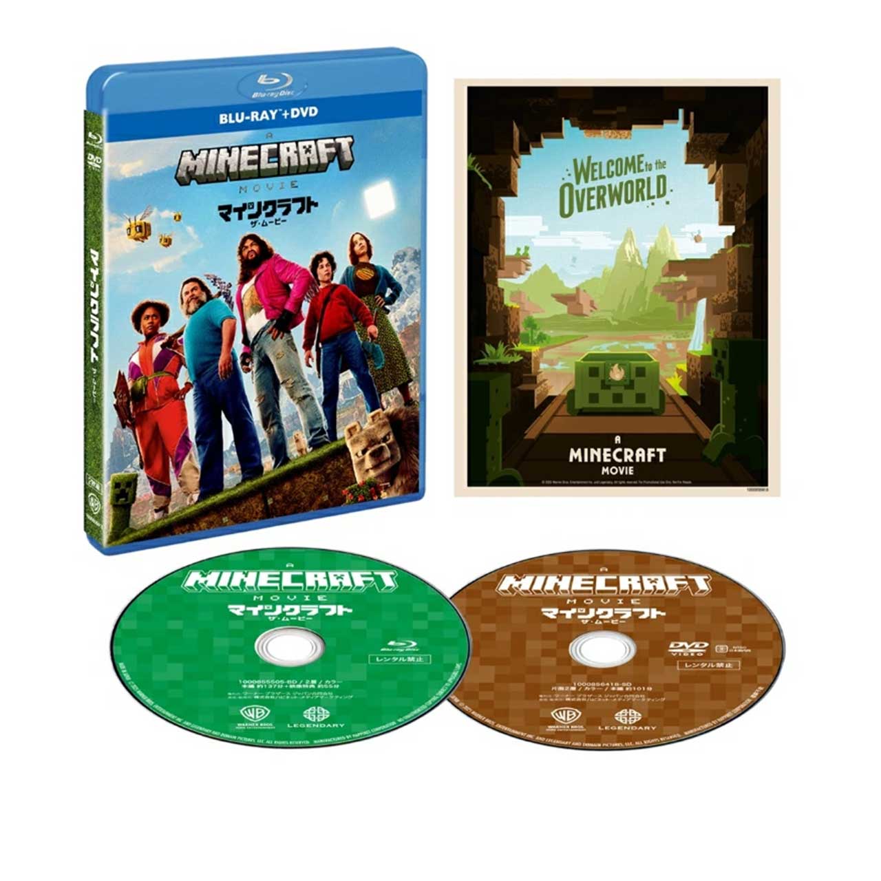 Rakuten - マインクラフト／ザ・ムービー ブルーレイ + DVD セット