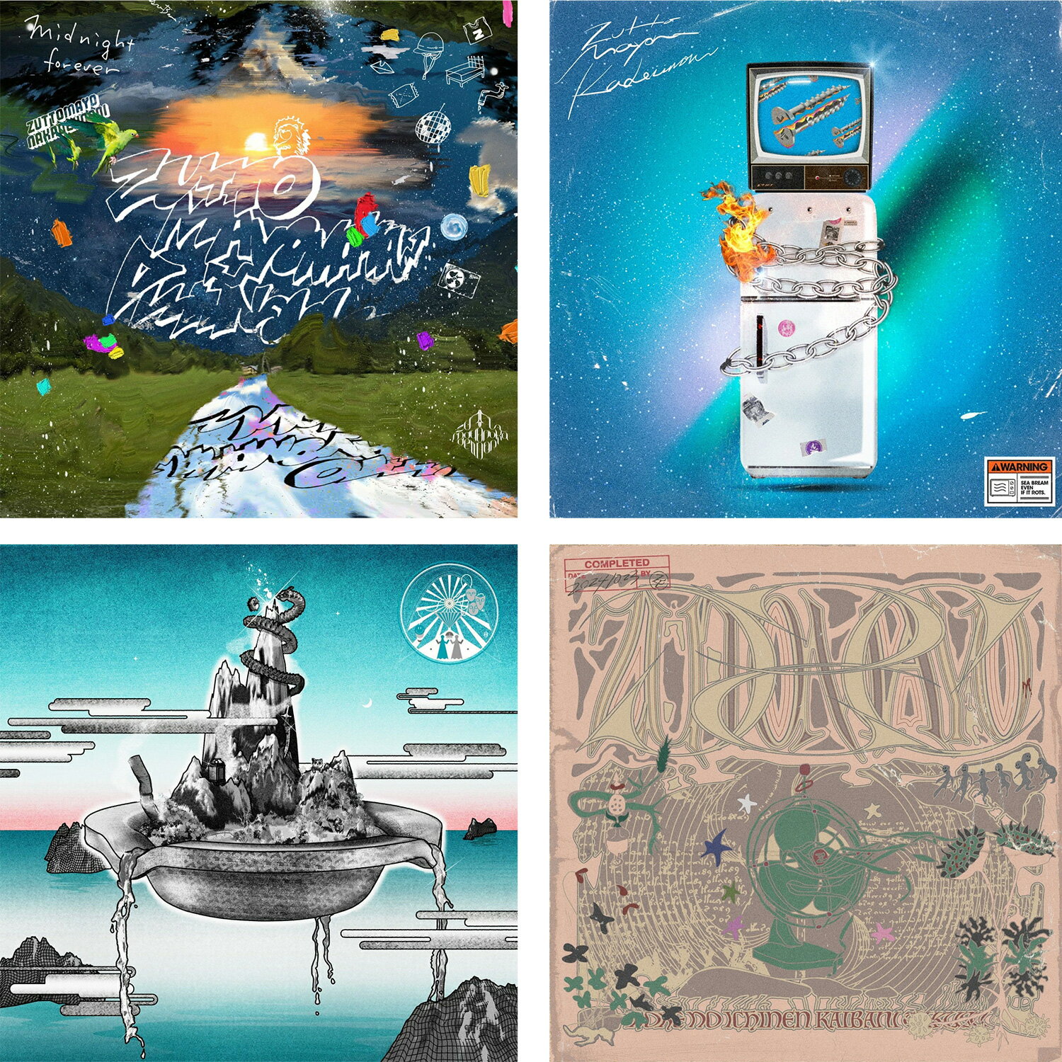 ずっと真夜中でいいのに。 ALBUM4作セット / 「潜潜話」 「ぐされ 」 「沈香学」 「虚仮の一念海馬に託す」 [通常盤]