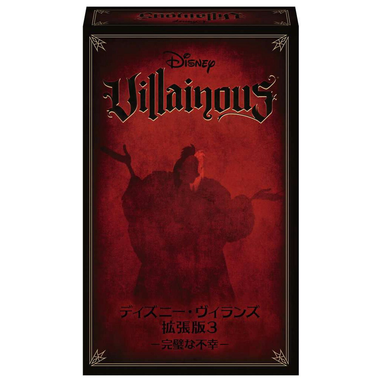 ラベンスバーガー社 26300 4 ディズニー・ヴィランズ拡張版3 －完璧な不幸ー