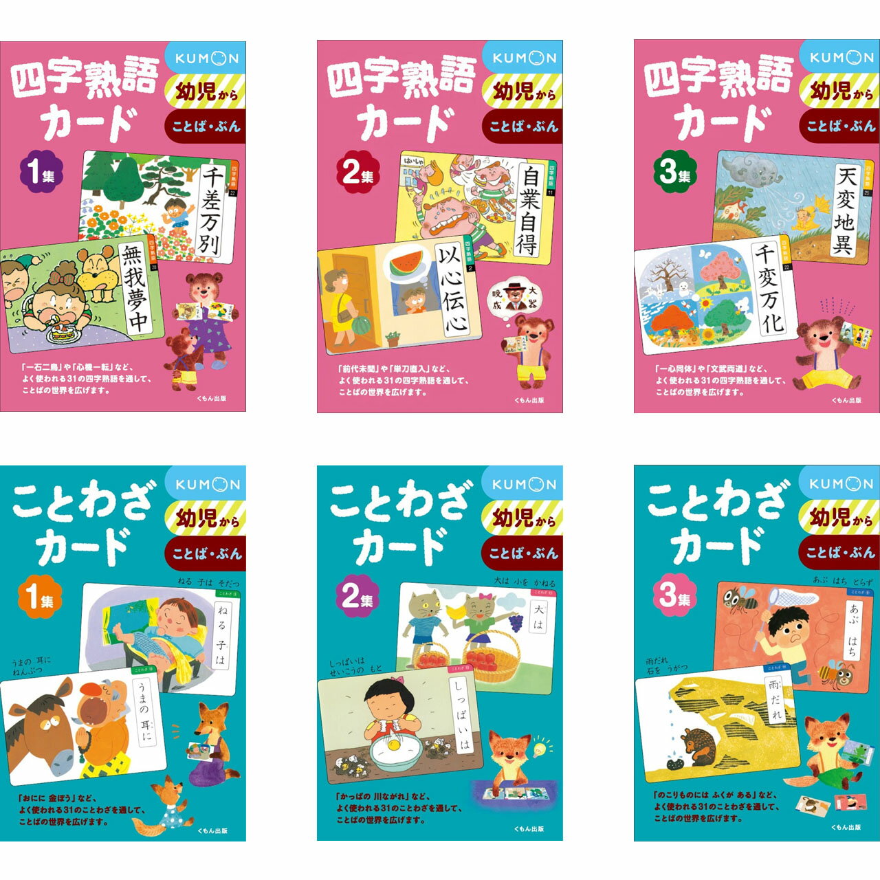 ����� kumon �ͻ��ϸ��1��+2��+3���� ���Ȥ虜 �����ɡ�1��+2��+3���� ��6�����å�